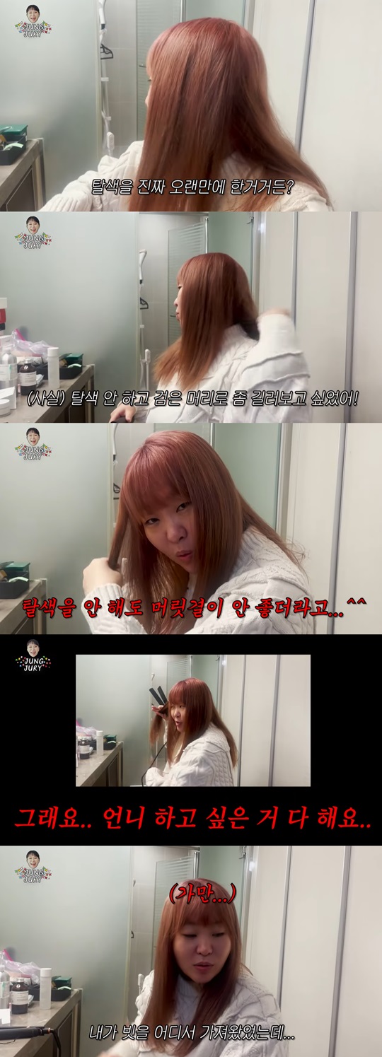 정주리 채널
