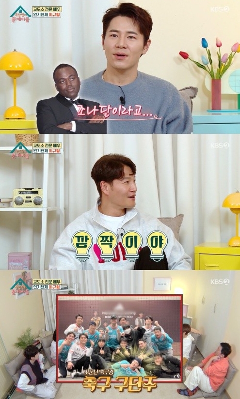 KBS2 '옥탑방의 문제아들' 방송화면 캡쳐