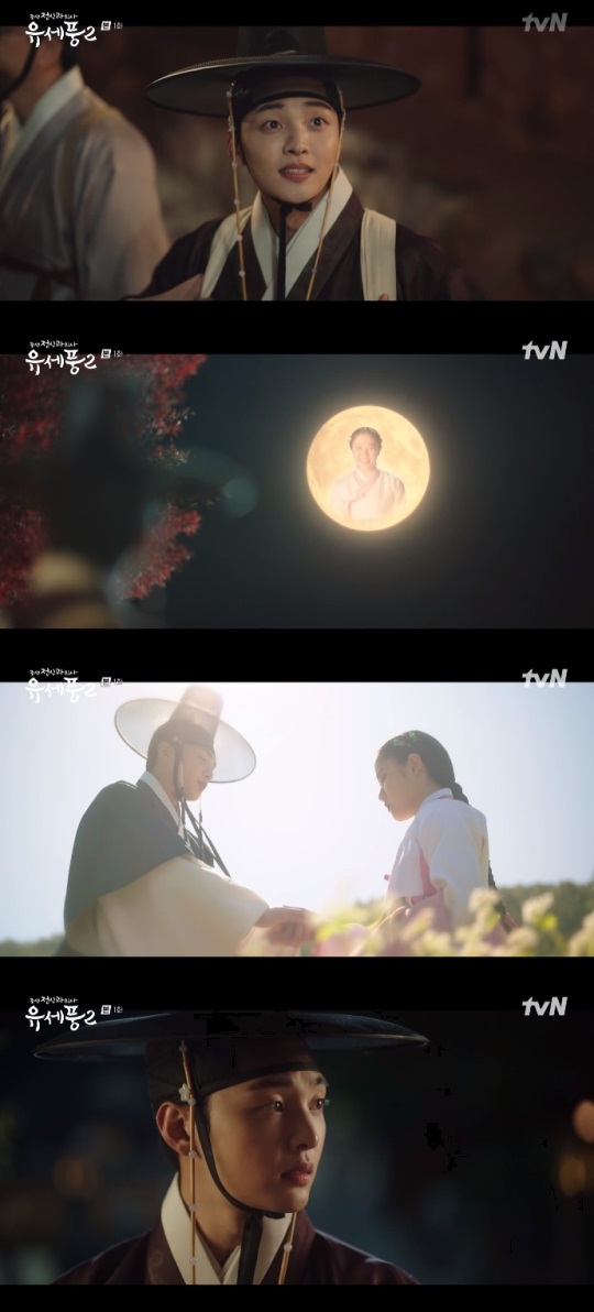 tvN '유세풍2' 방송캡쳐