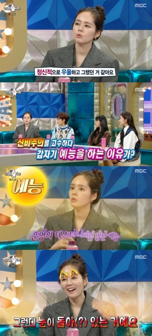 MBC '라디오스타' 방송화면 캡쳐