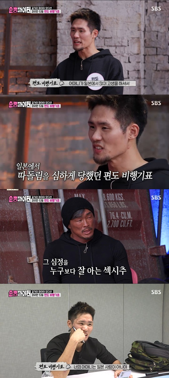SBS '순정파이터' 캡처