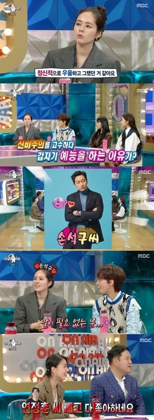 MBC '라디오스타' 방송화면 캡쳐