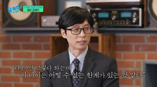 tvN '유 퀴즈 온 더 블럭'