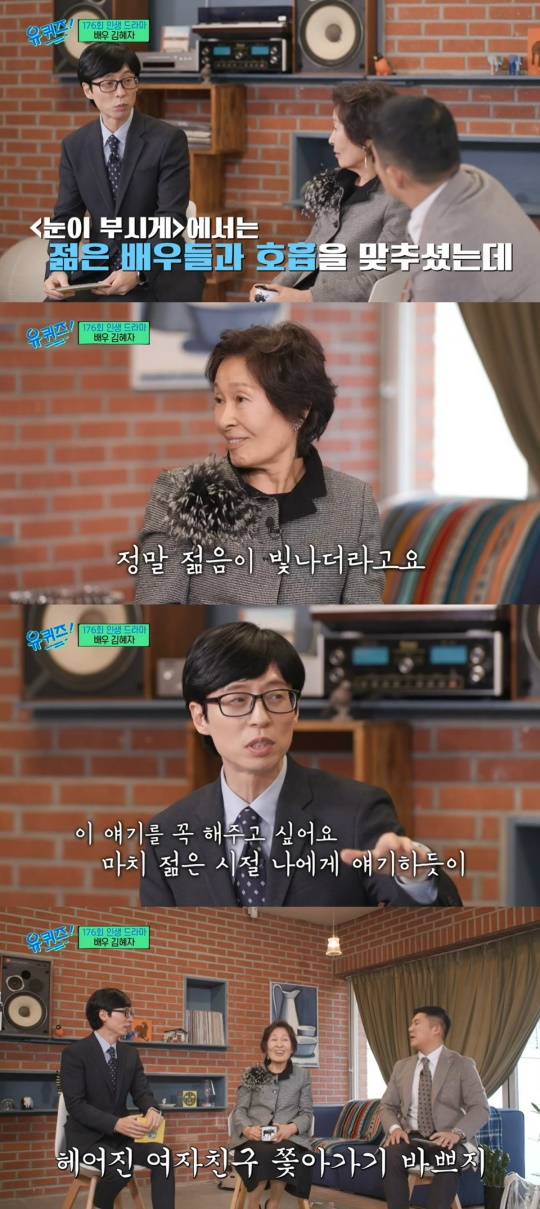 tvN '유 퀴즈 온 더 블럭'