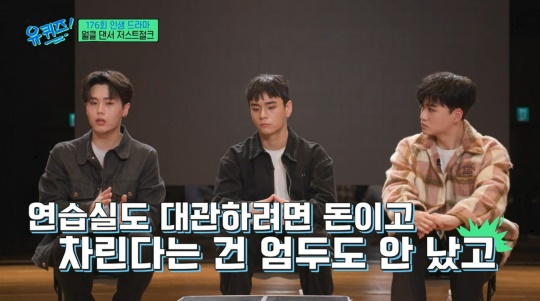 tvN '유 퀴즈 온 더 블럭'