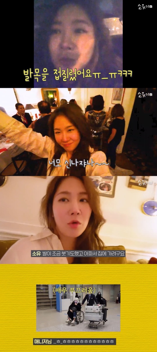 소유 유튜브