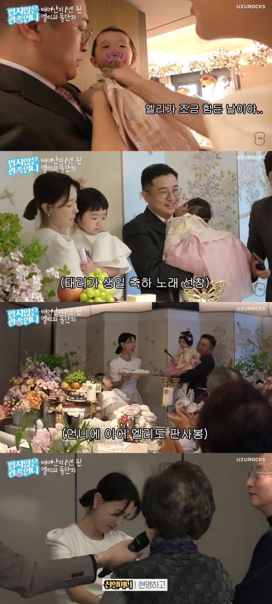 이지혜 유튜브 캡처