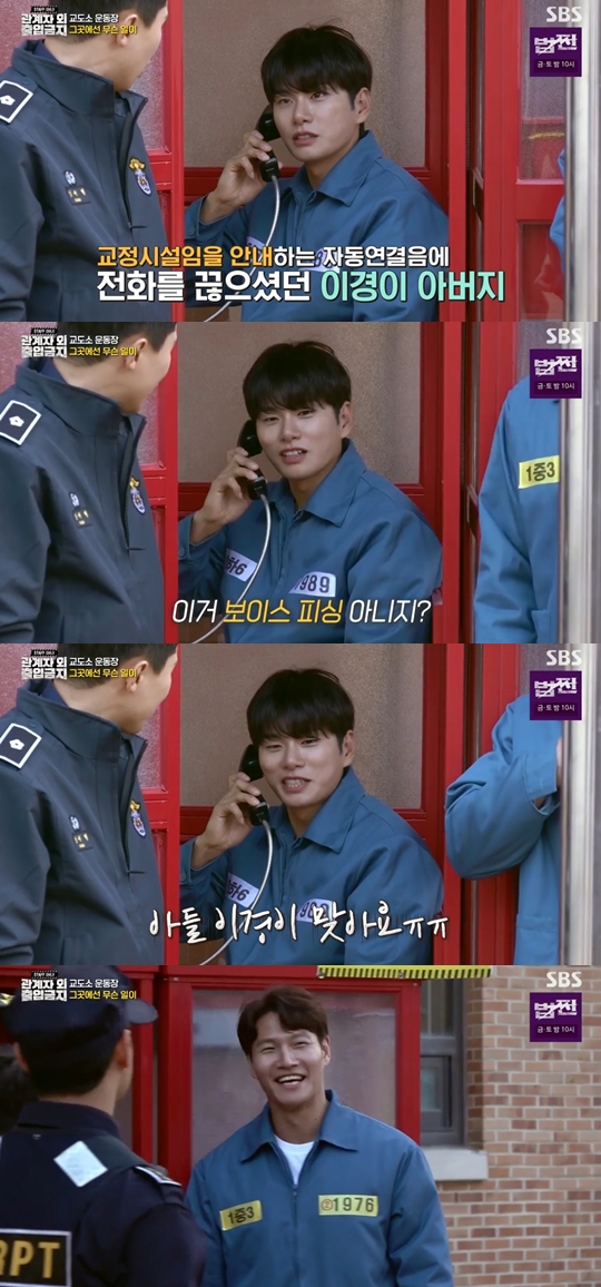 SBS ‘관계자 외 출입금지’ 캡쳐