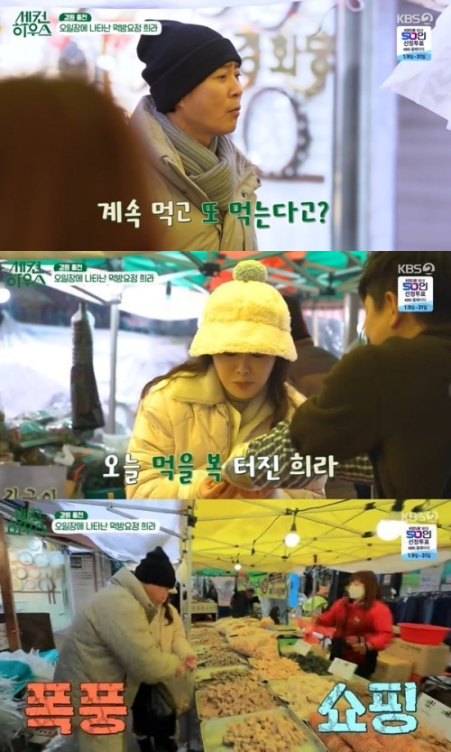 KBS2 '세컨 하우스' 방송화면 캡쳐
