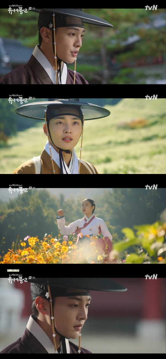 tvN '조선 정신과 의사 유세풍2' 캡처