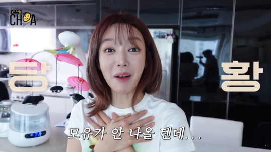 초아 유튜브
