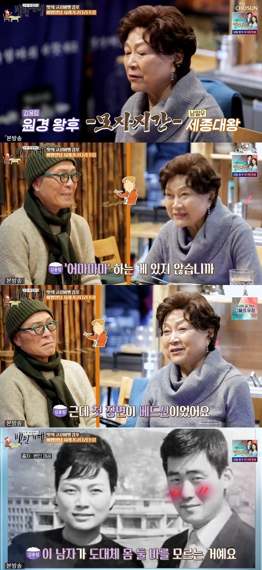 TV조선 ‘식객 허영만의 백반기행’ 캡쳐