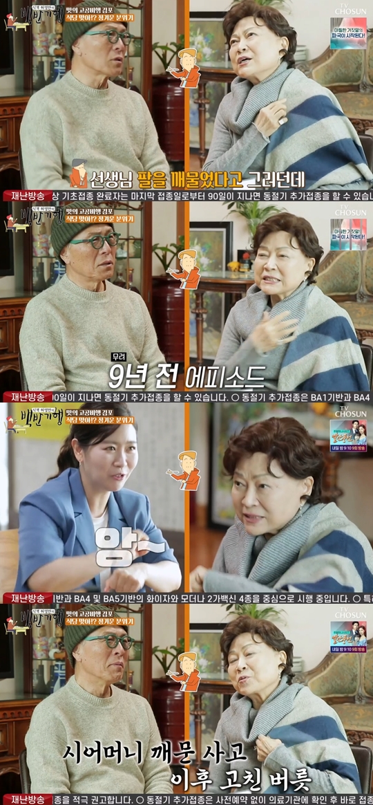 TV조선 ‘식객 허영만의 백반기행’ 캡쳐