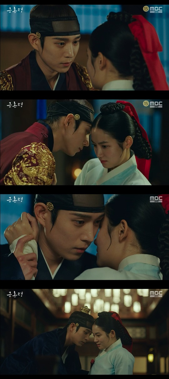 MBC '금혼령' 캡처