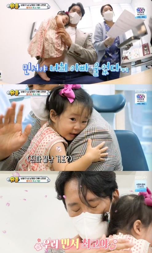 KBS2 '슈퍼맨이 돌아왔다' 방송화면 캡쳐