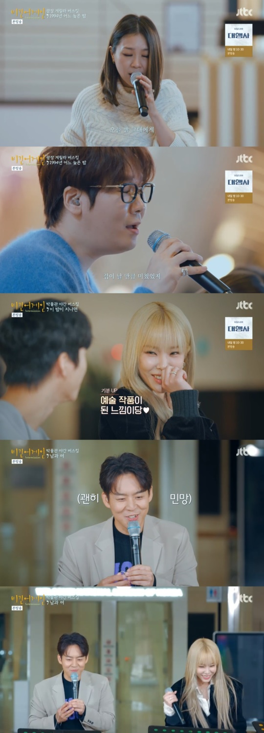 JTBC '비긴어게인 - 인터미션' 캡처