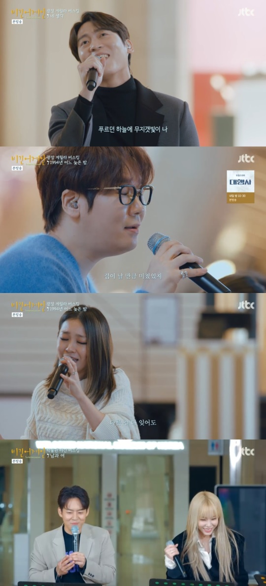 JTBC '비긴어게인 - 인터미션' 캡처