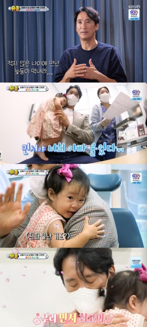 KBS2 '슈퍼맨이 돌아왔다' 방송화면 캡쳐