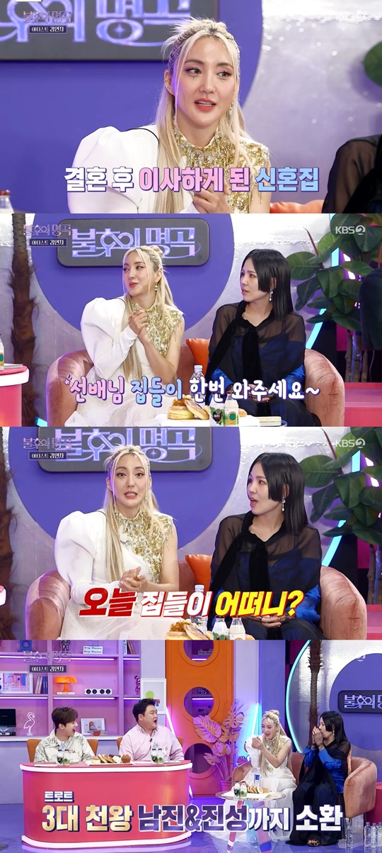 KBS2 '불후의 명곡' 캡처