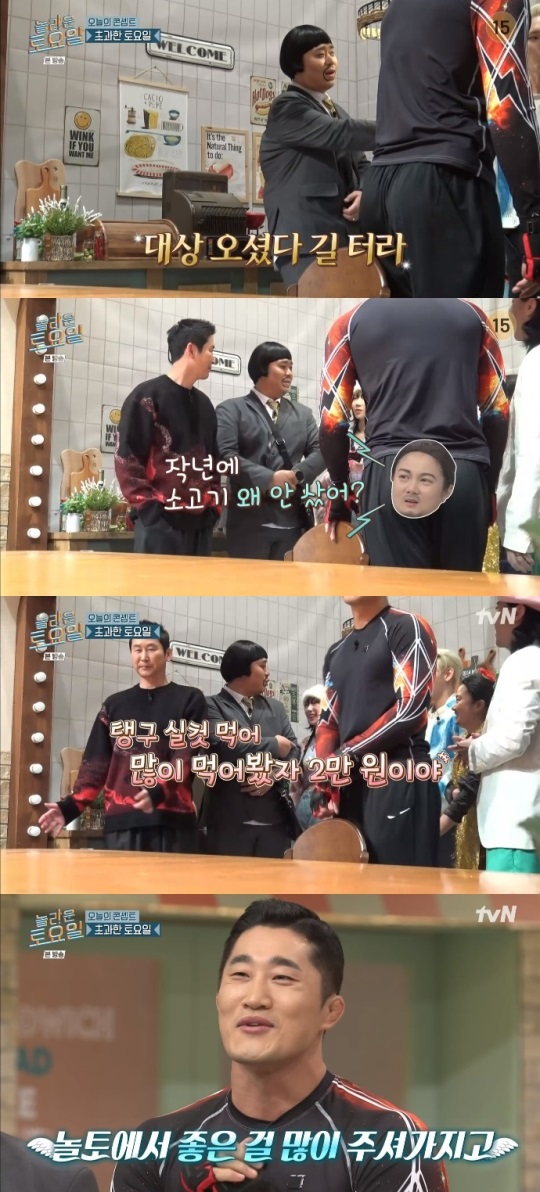 tvN '놀토' 방송캡쳐