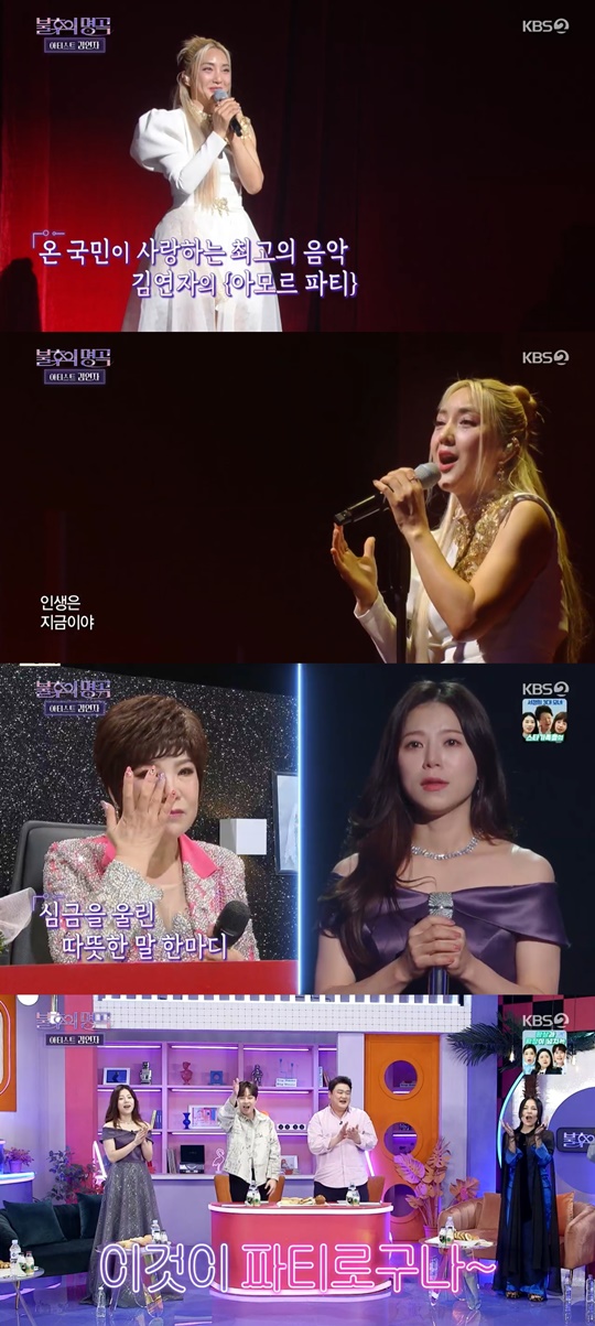 KBS2 '불후의 명곡' 캡처