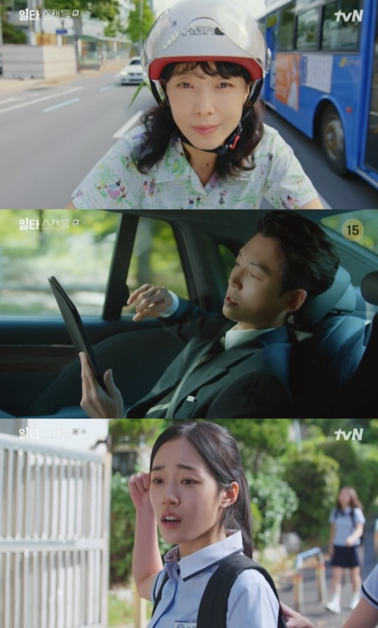 사진=tvN 방송 화면 캡쳐