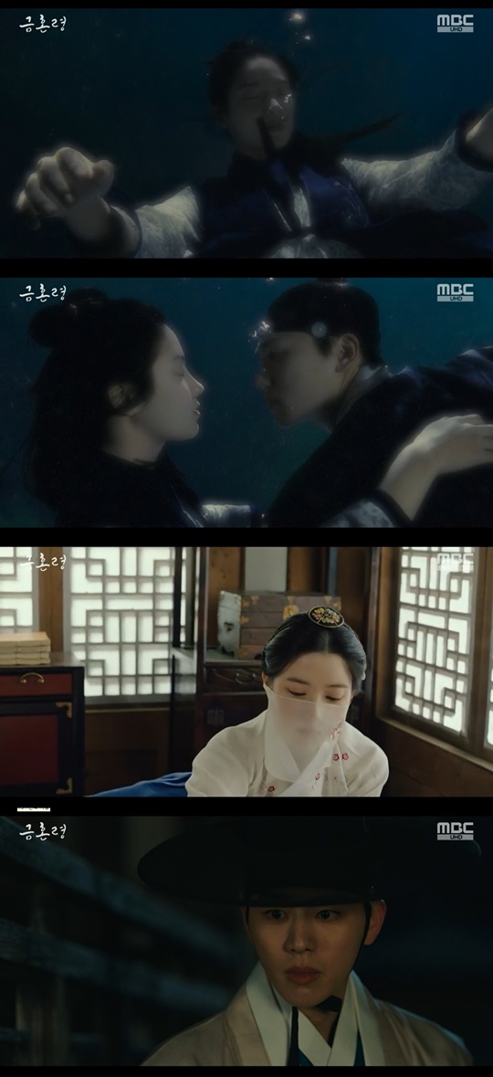 MBC '금혼령' 캡처