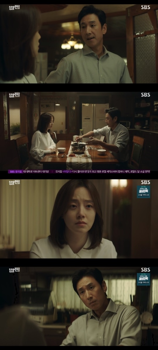SBS '법쩐' 방송캡쳐