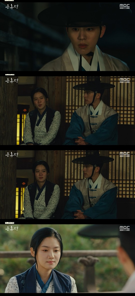 MBC '금혼령' 캡처