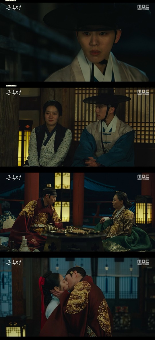 MBC '금혼령' 캡처