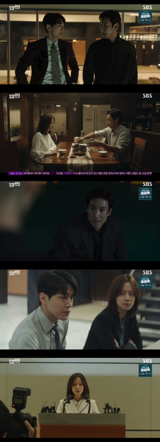 SBS '법쩐' 방송캡쳐