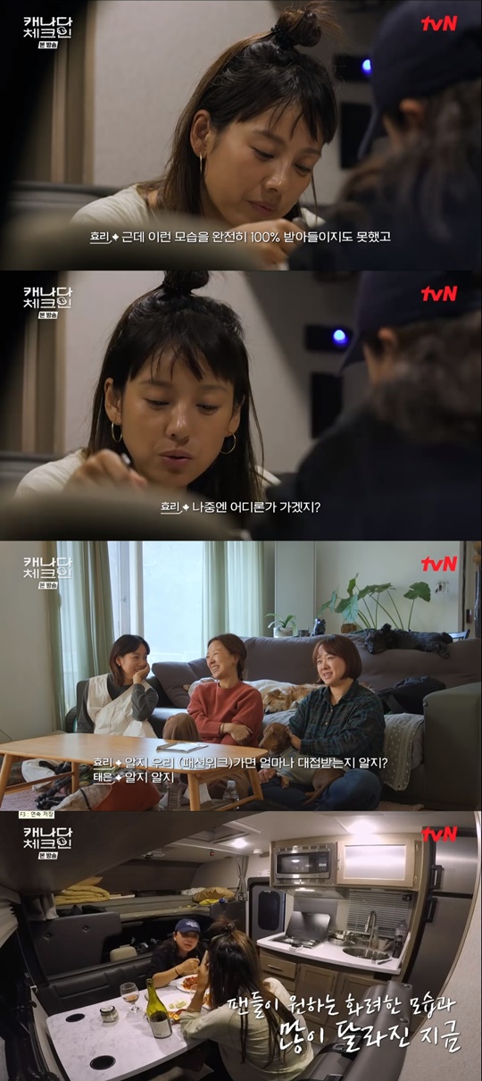 tvN '캐나다체크인' 캡처