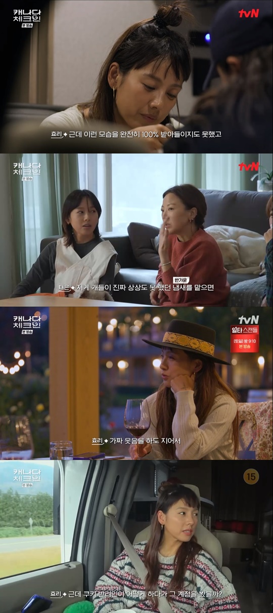 tvN '캐나다체크인' 캡처