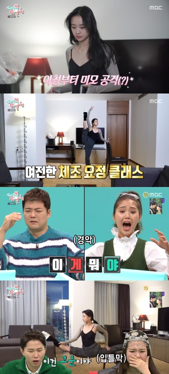MBC '전참시' 방송캡쳐