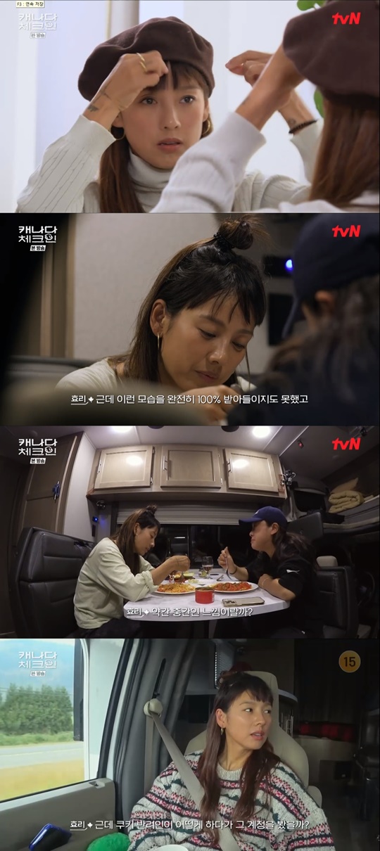 tvN '캐나다체크인' 캡처
