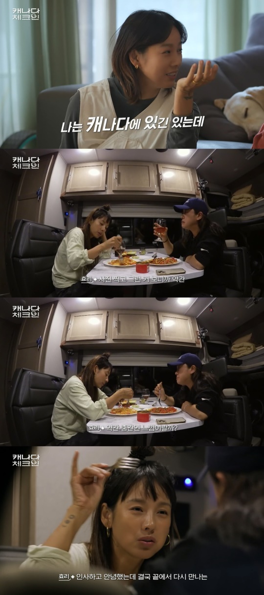 '캐나다체크인' 방송캡처