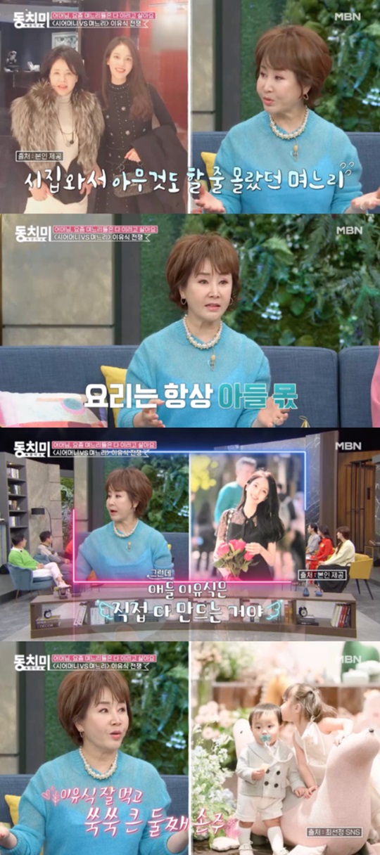 '속풀이쇼 동치미' 캡처