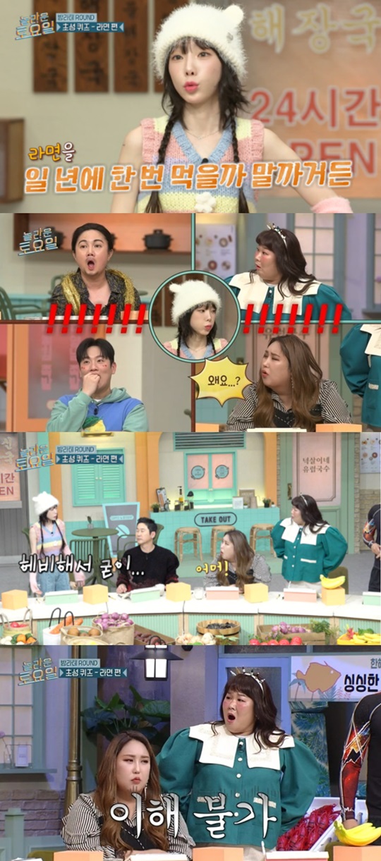 '놀라운 토요일' 캡처