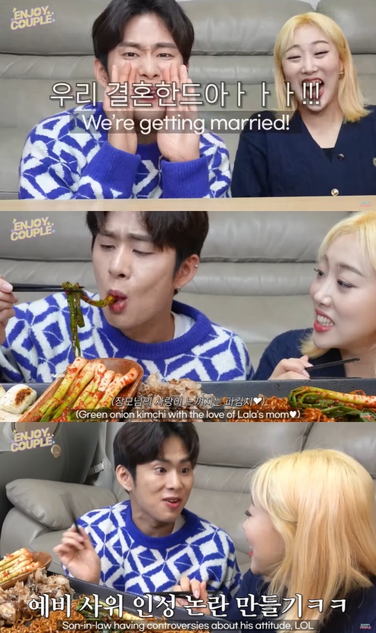 엔조이커플 캡처