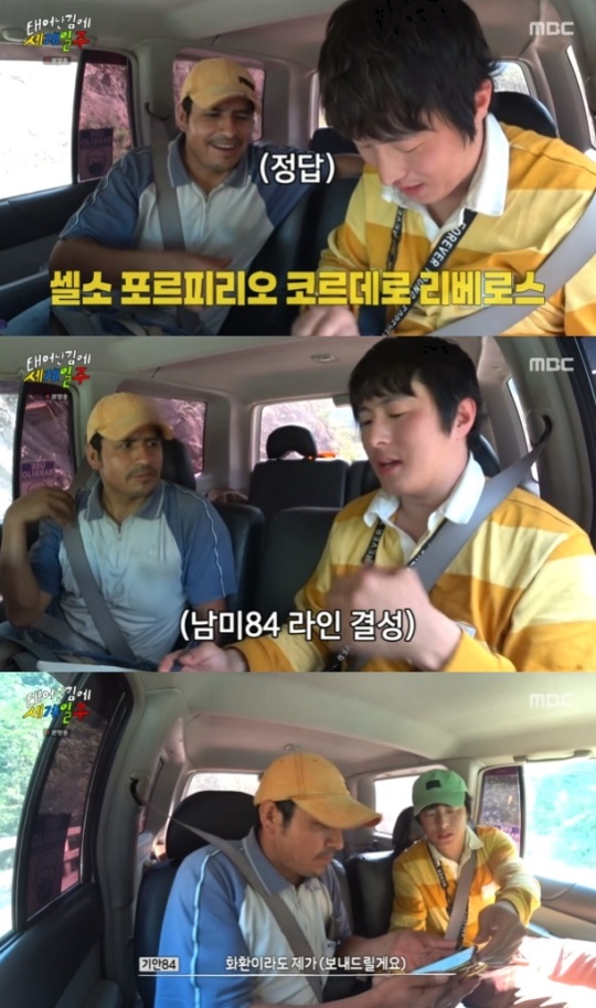 사진=MBC 방송 화면 캡쳐