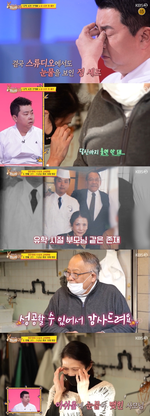 KBS2 '사장님 귀는 당나귀 귀' 방송화면 캡쳐
