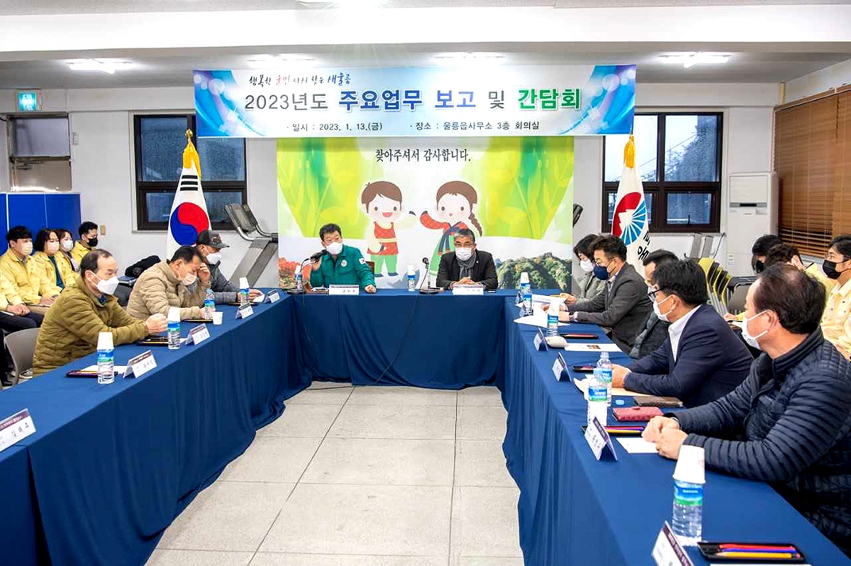 울릉군이 새해  벽두 군민과 소통하는 공감행정을 펼치기위해 읍면 방문에 나섰다. 사진은 울릉읍 사무소에서 주요업무보고및 주민과의 간담회를 하고 있다(울릉군 제공)