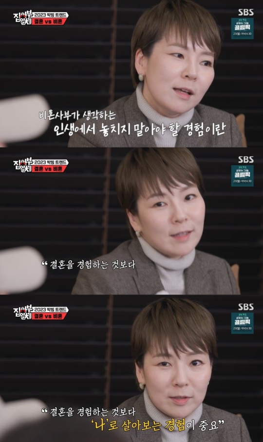 SBS '집사부일체' 캡처