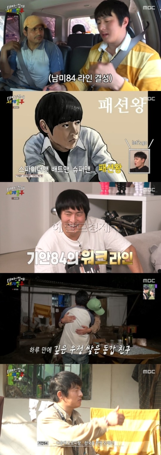 사진=MBC 방송 화면 캡쳐