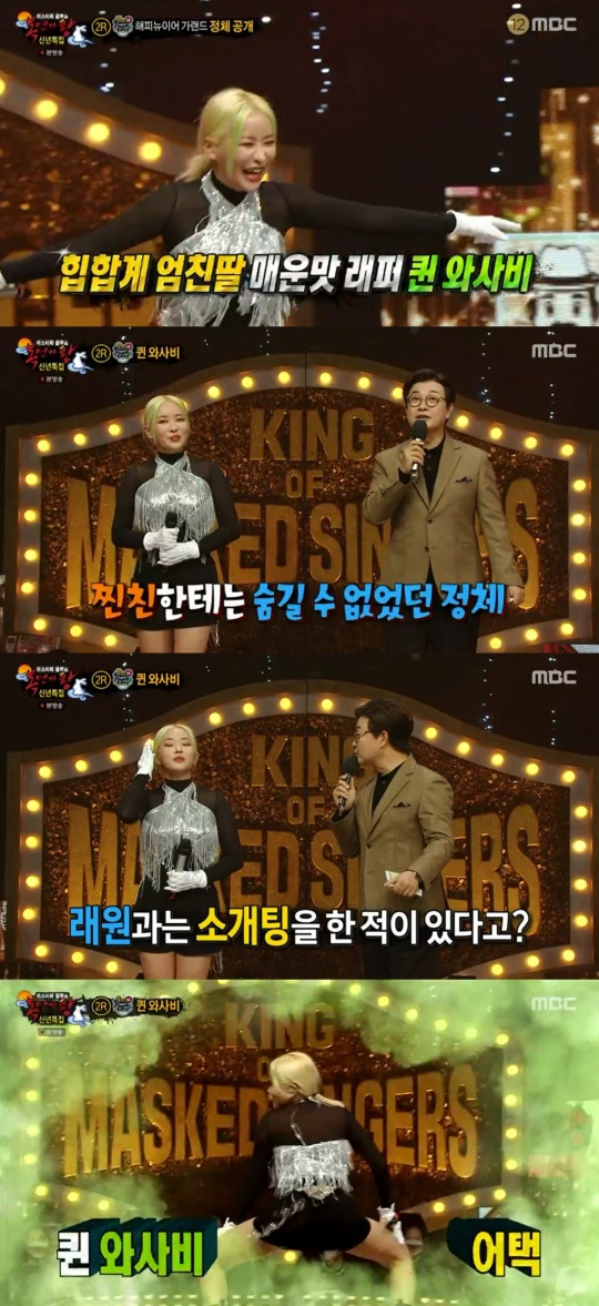 '복면가왕' 방송캡처