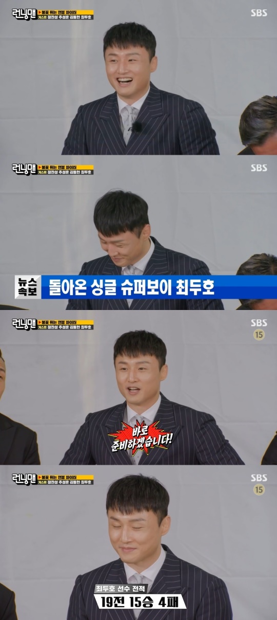 SBS '런닝맨' 캡처