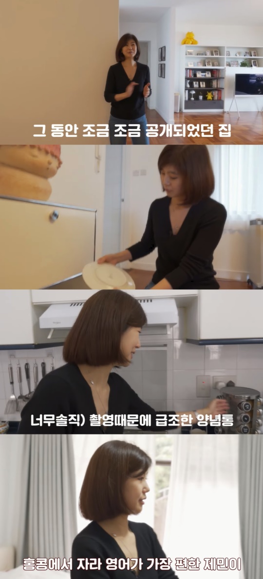 강수정 유튜브 캡처
