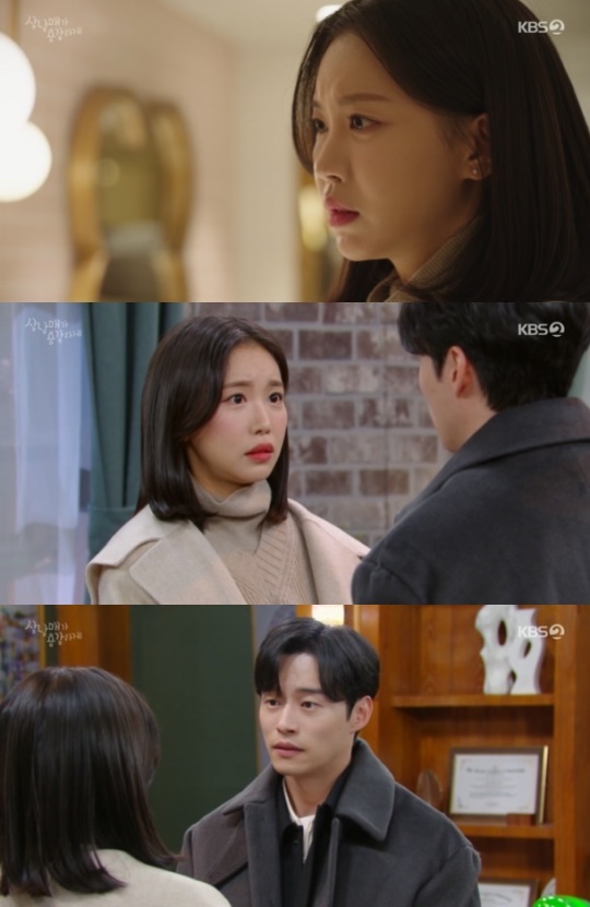 사진=KBS2 방송 화면 캡쳐