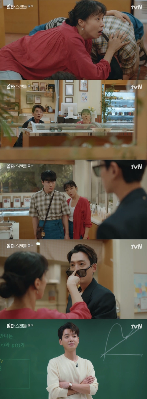 tvN ‘일타 스캔들’ 방송화면 캡처