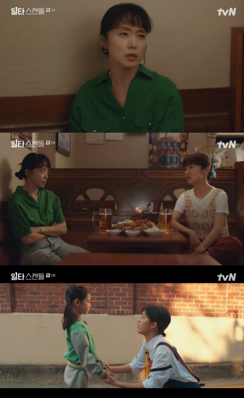 tvN ‘일타 스캔들’ 방송화면 캡처